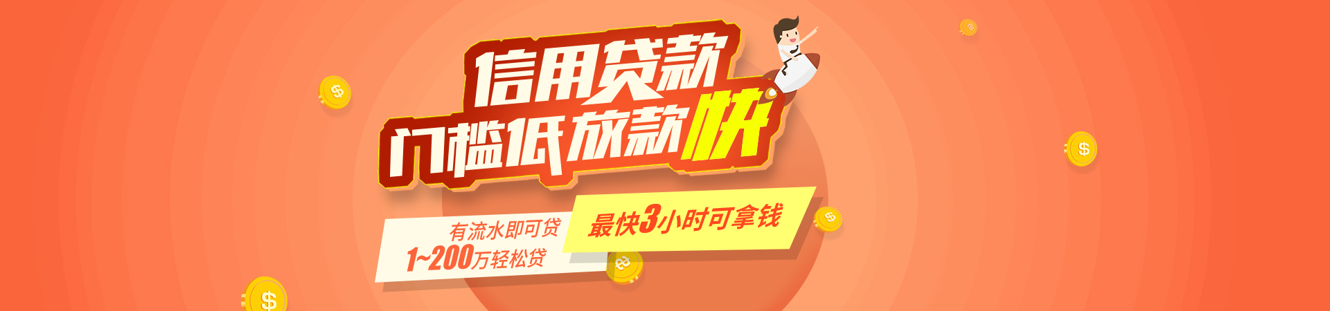 重慶無抵押貸款