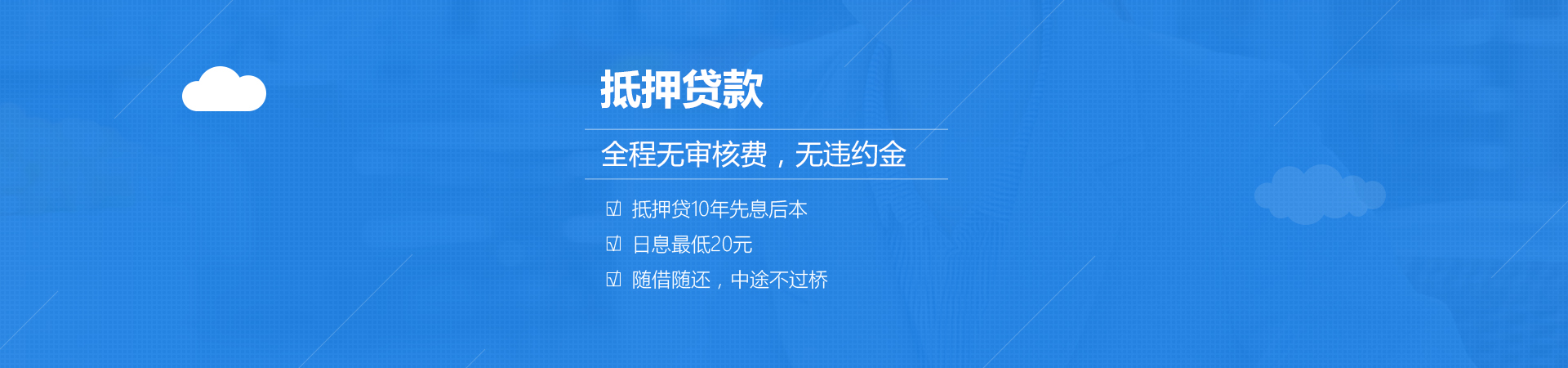 重慶貸款公司 