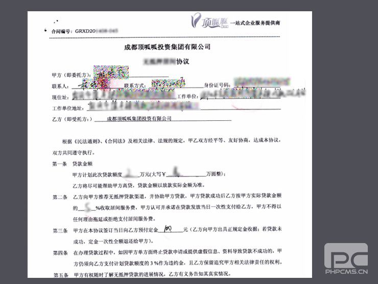 貸款協(xié)議