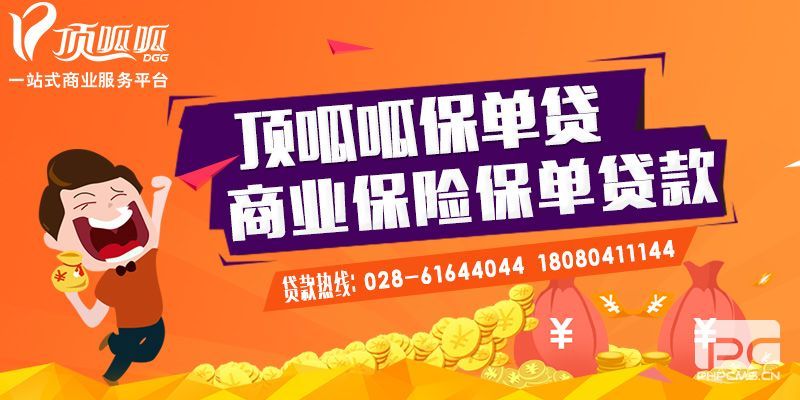 頂呱呱貸款