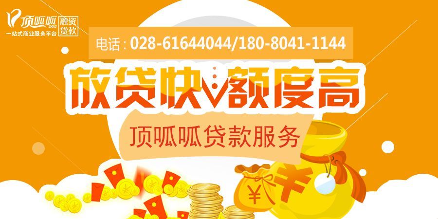 小頂金融