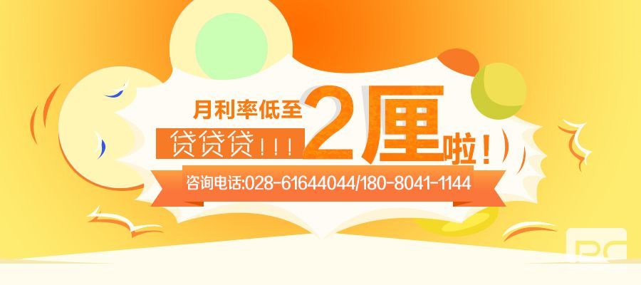 頂呱呱貸款