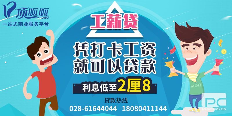 房屋抵押貸款