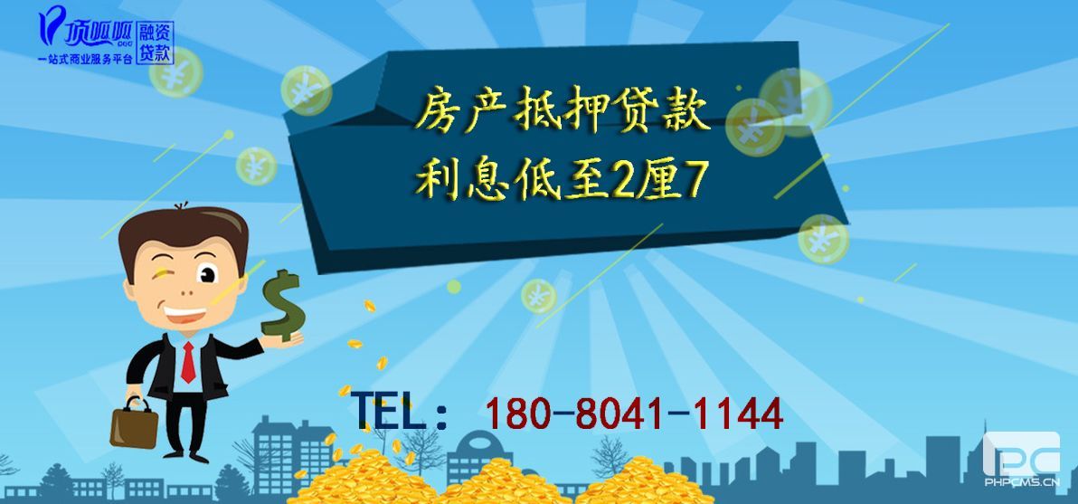 小頂金融