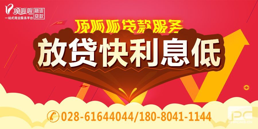 小頂金融 