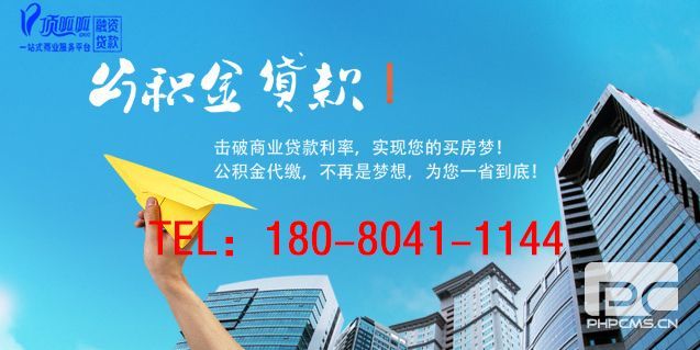 成都貸款電話,小頂金融貸款電話,頂呱呱貸款電話