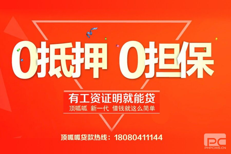 重慶貸款公司