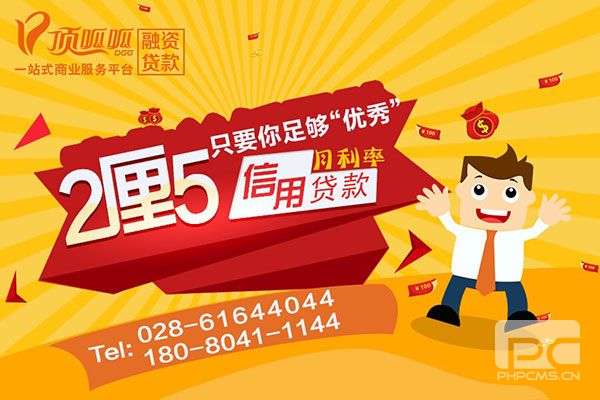 重慶小頂金融_個人怎樣申請應急貸款
