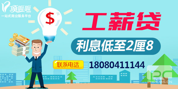 ?重慶貸款公司小頂金融個人怎樣申請貸款？