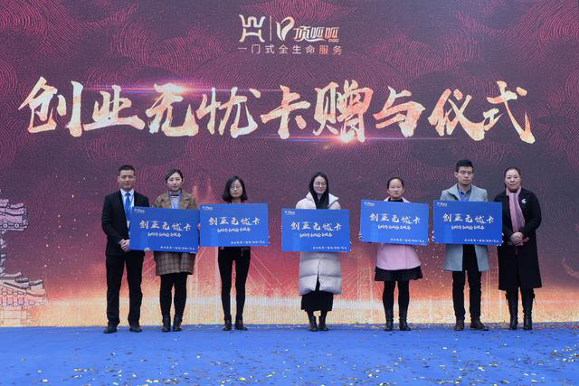首創(chuàng)“一門式”全生命服務(wù) 探索政企合作新模式
