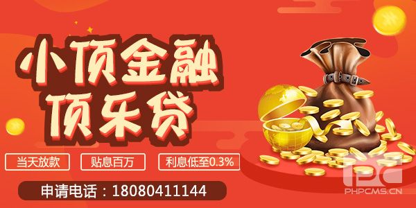 重慶貸款網