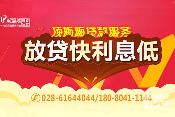 重慶貸款公司抵押貸款流程?