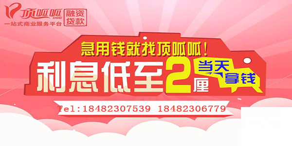重慶貸款公司