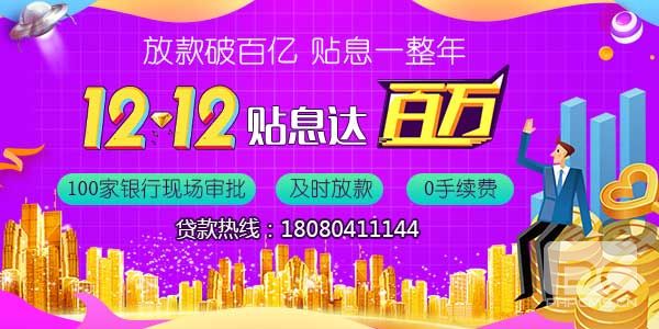 重慶抵押貸款哪家好?