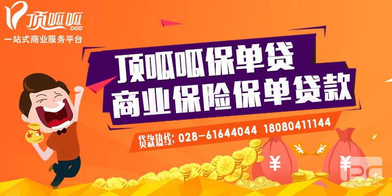 重慶貸款公司個人貸款怎么辦理?