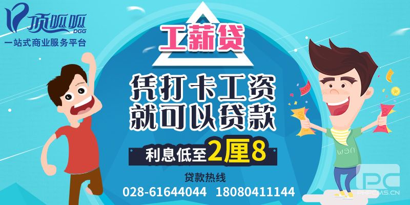 重慶辦理抵押貸款哪家好?