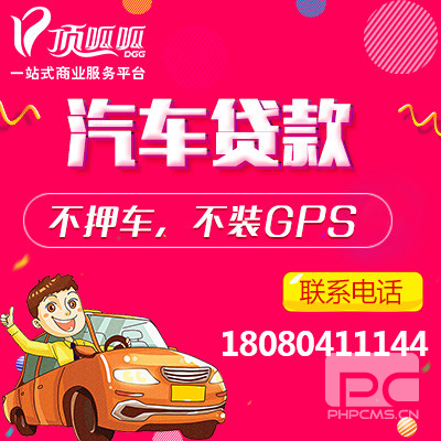 重慶汽車抵押貸款需要什么手續(xù)