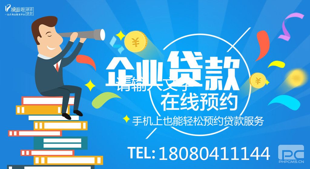 重慶企業貸款怎么辦