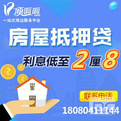 房屋抵押貸款可以用于哪些用途