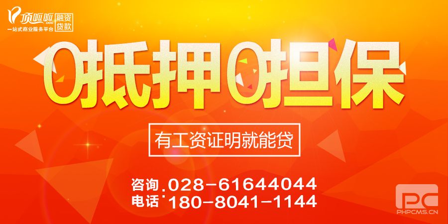 重慶快速獲貸應注意什么