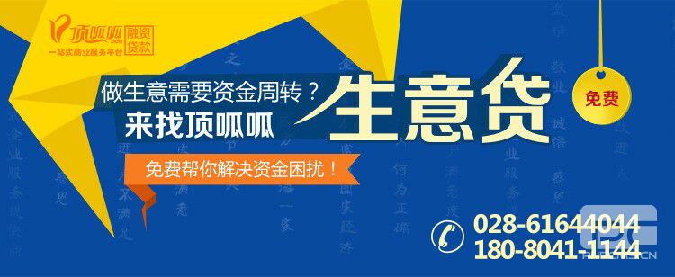 重慶貸款公司