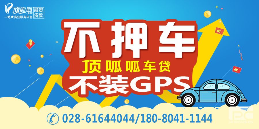 貸款買車流程是怎么樣