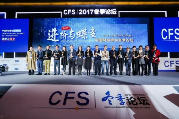 頂呱呱斬獲2017中國財經峰會冬季論壇雙項大獎