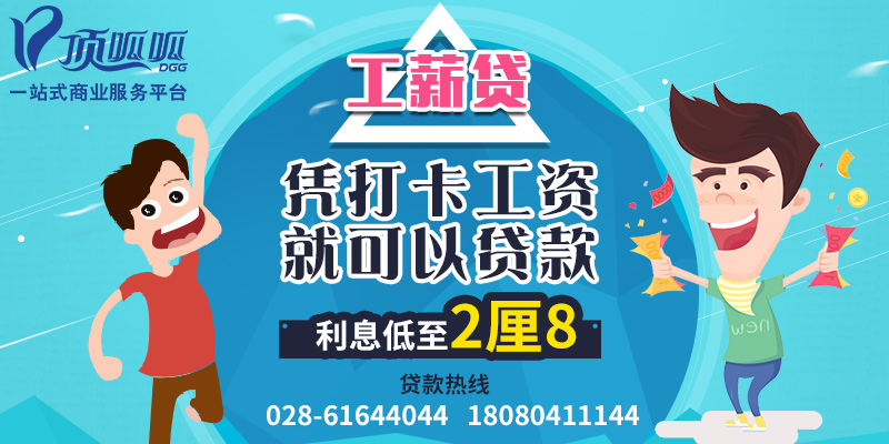 重慶信用貸款