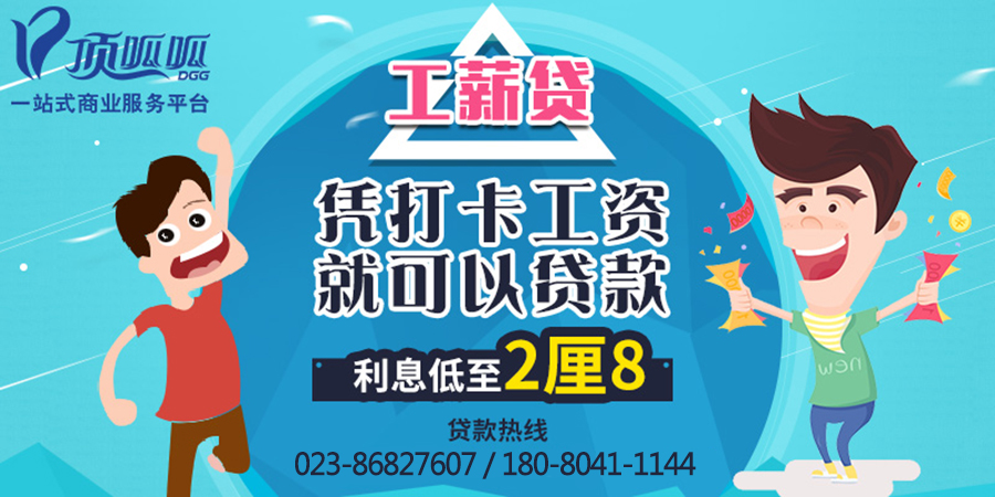 重慶公積金貸款怎么貸省錢？