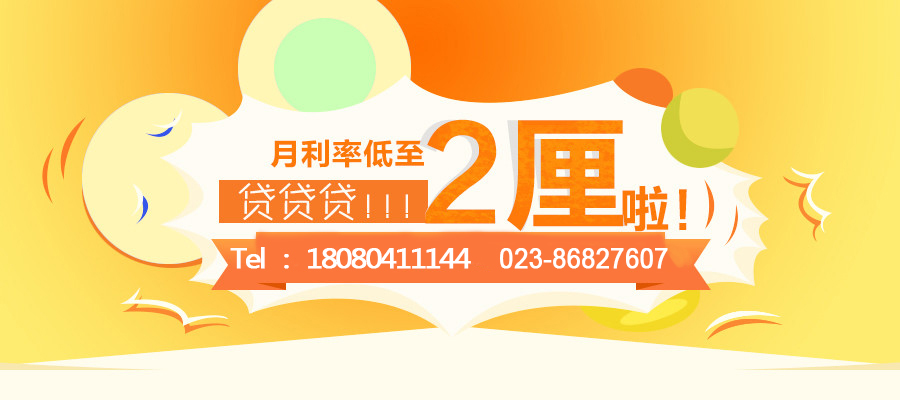 重慶房產(chǎn)抵押貸款條件?