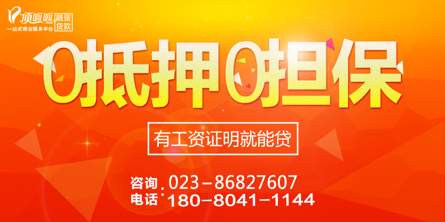 重慶如何合理選擇不同銀行的信用貸款