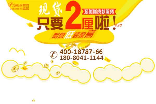 重慶房屋抵押貸款去哪個銀行好?