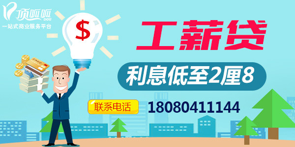 重慶房屋二次抵押貸款有哪些條件？