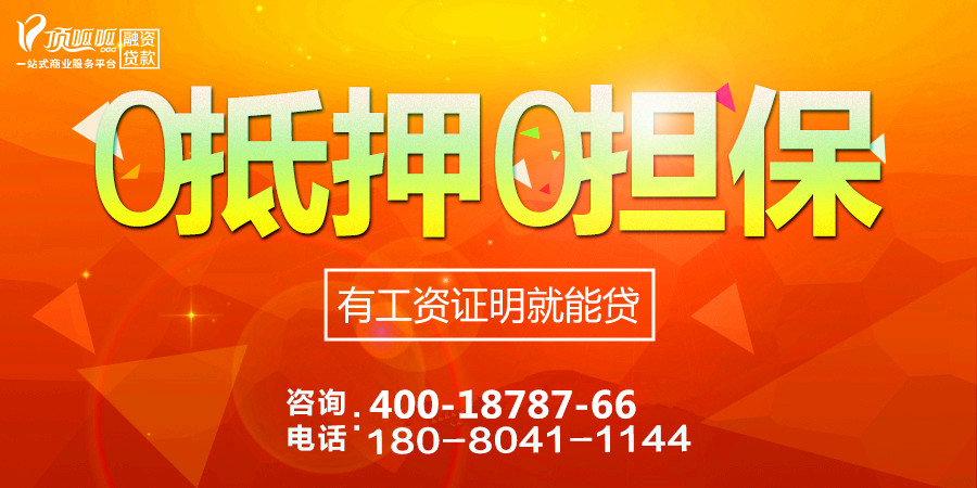 重慶抵押貸款哪里辦理好？
