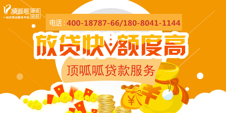 重慶房產抵押貸款該注意哪些問題？