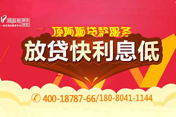重慶二次抵押貸款需要什么條件？