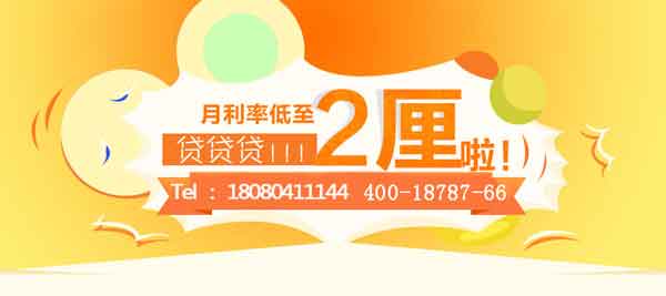 重慶個人信用貸款額度最高是多少？