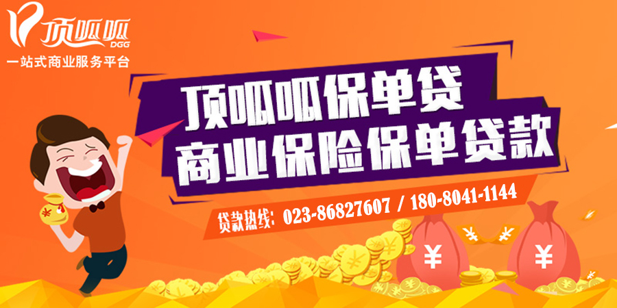 辦理重慶汽車貸款的注意事項(xiàng)有哪些？