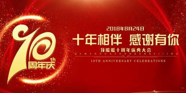 頂呱呱十周年特惠，貸款利息低至三厘！