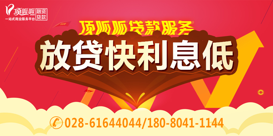 重慶房產抵押貸款