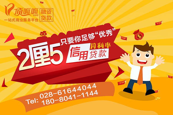 重慶房產抵押貸款需要看什么條件？