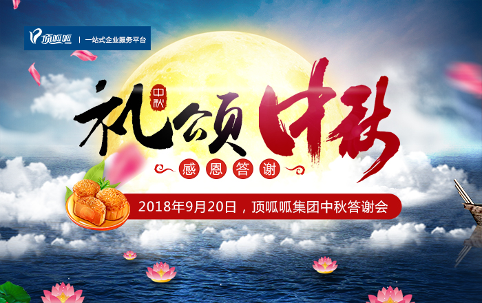 頂呱呱公司