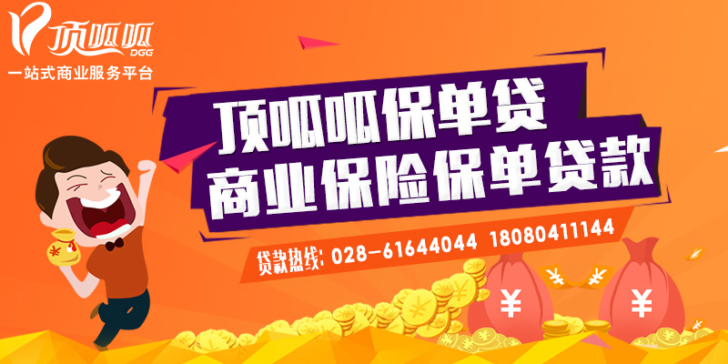 重慶汽車抵押貸款能貸10萬嗎?