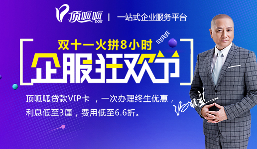 企服狂歡節(jié)，火拼8小時---湯鎮(zhèn)業(yè)帶你玩轉(zhuǎn)雙十一
