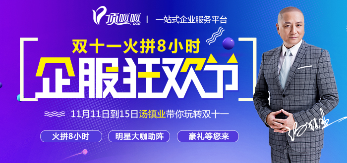 頂呱呱