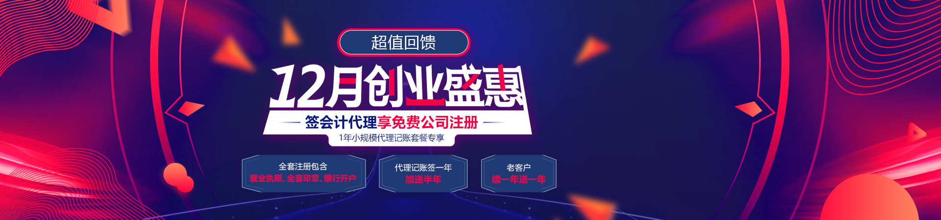 年終盛典 賀歲狂歡--頂呱呱東莞分公司雙十二開業盛惠