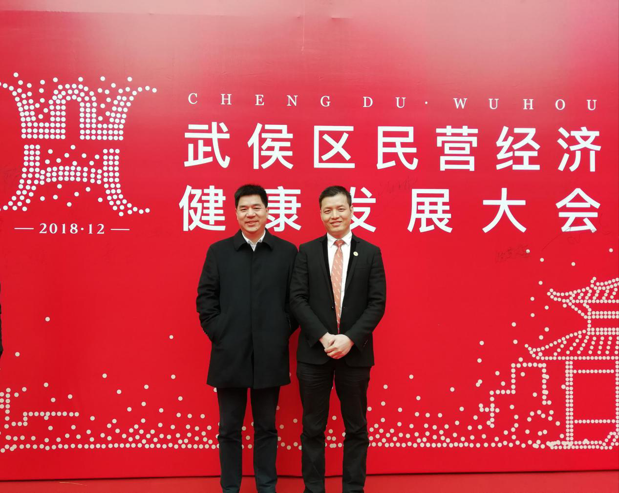 頂呱呱集團(tuán)董事長(zhǎng)黃建明出席武侯區(qū)民營(yíng)經(jīng)濟(jì)健康發(fā)展大會(huì)