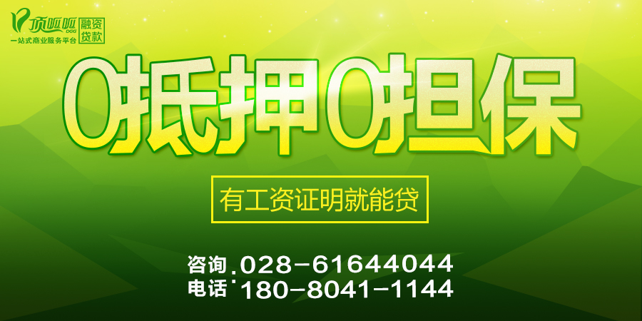 無抵押貸款的形式有哪些？
