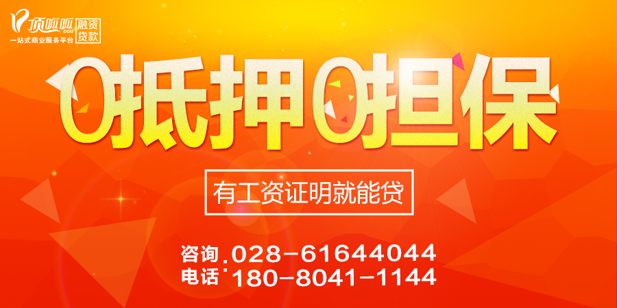 上班族收入低能申請無抵押貸款嗎？