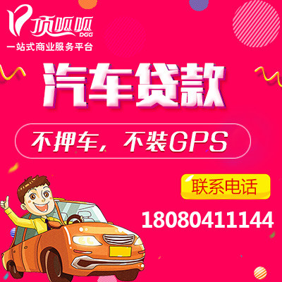 2019年車貸需要什么條件？